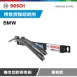 【BOSCH 博世】BMW 專車軟骨雨刷