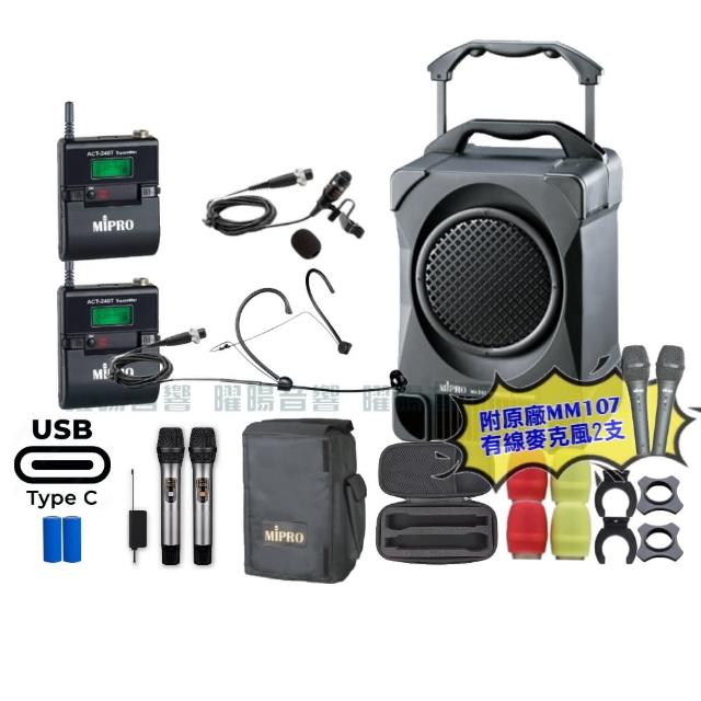 【MIPRO】MA-707 雙頻2.4G無線喊話器擴音機 接收器全面升級支援Type-C充電(手持/領夾/頭戴/音響設備)