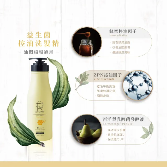 【一家人】益生菌護色洗髮精700ml/1000ml(控油/抗屑/護色/養髮)