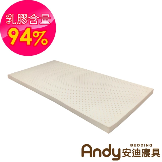 Andy Bedding 安迪寢具 頂級模具灌模天然乳膠床墊