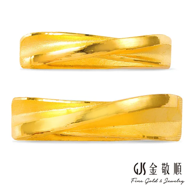 【GJS 金敬順】買一送金珠黃金對戒今生約定(金重:3.45錢/+-0.05錢)