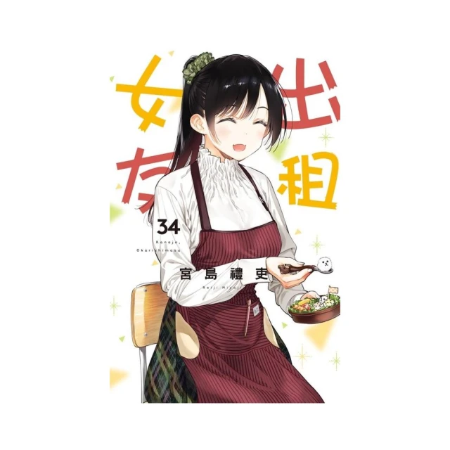 禁婚令三好評推薦