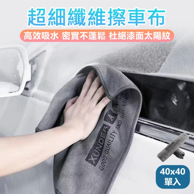 興雲網購 YARK超大型極吸水洗車布(吸水毛巾 汽車美容 洗
