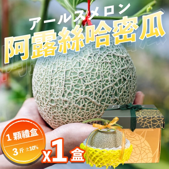 哈密瓜