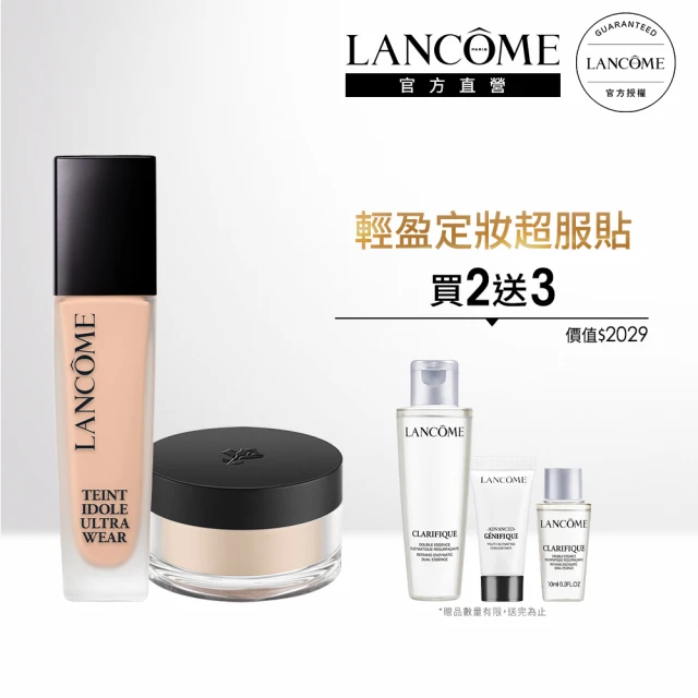 【蘭蔻】官方直營 零粉感持久定妝組(LANCOME/零粉感/粉底/蜜粉/雙入組/全新升級)