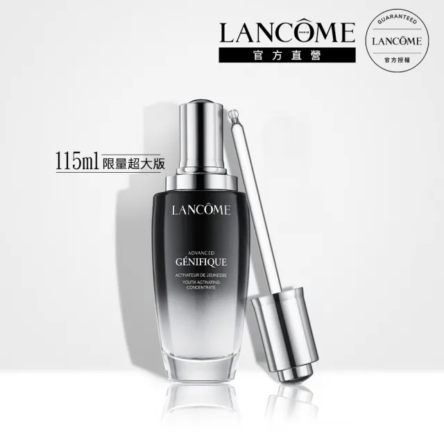 【蘭蔻】官方直營 超未來肌因賦活露 115ml(LANCOME/小黑瓶/精華/精華液/霸容量)