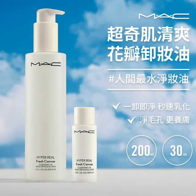 【M.A.C】全臉舒緩清爽洗卸組(眼唇淨妝露100ml/超奇肌清爽花瓣淨妝油)