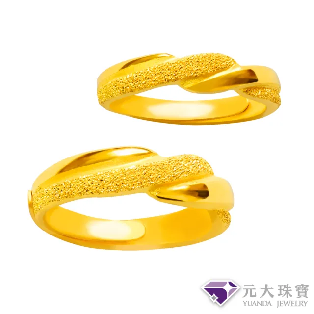 【元大珠寶】買一送一黃金戒指9999純金對戒 幸福浪花(2.62錢正負5厘)
