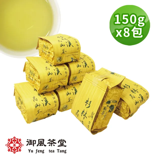 【御風茶堂】100%台灣茶-手採冷萃杉林溪烏龍茶葉150gx8包(2斤)