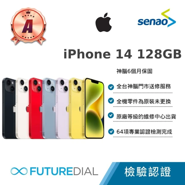 Apple A級福利品 iPhone 14 128G 6.1吋
