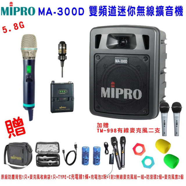 MIPRO MA-300D配2領夾式 無線麥克風(雙頻道迷你