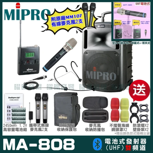 MIPRO MIPRO MA-808 雙頻UHF無線喊話器擴