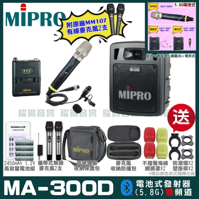 MIPRO MIPRO MA-300D 雙頻5.8GHz無線