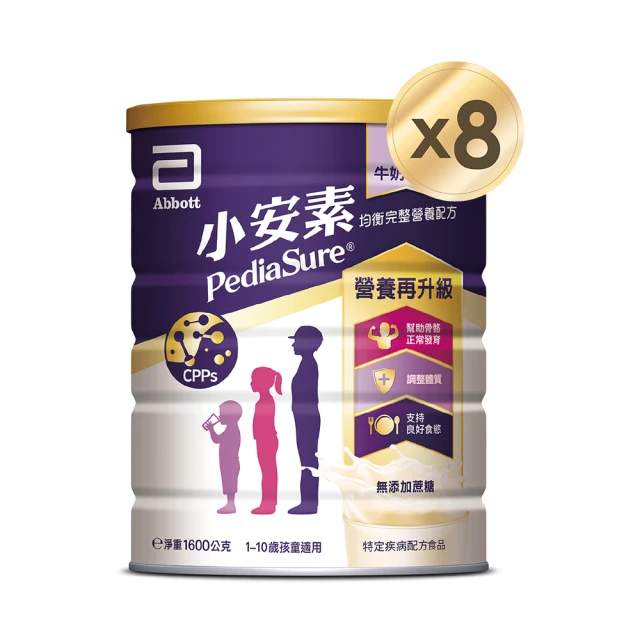 亞培 小安素PEPTIGRO均衡完整營養配方-牛奶口味(1600g x8入)