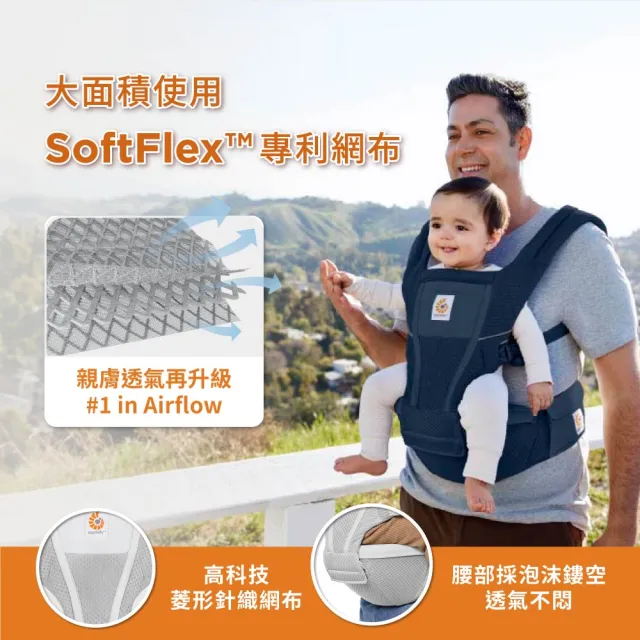 【Ergobaby總代理官方直營】Alta Hip Seat 新世代吸震坐墊式背帶(透氣款 嬰兒背巾 嬰兒背袋 座椅式揹帶)