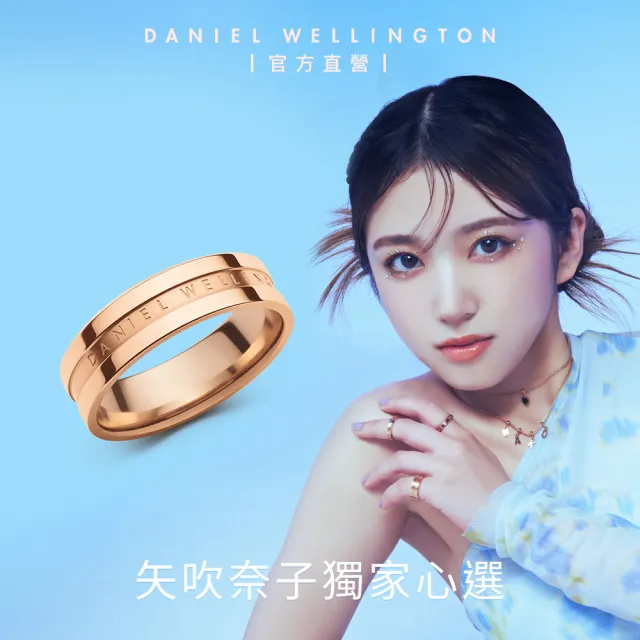 【Daniel Wellington】DW 戒指 Elan 永恆摯愛單環戒指-三色任選(DW00400088)