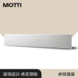 【MOTTI】電動升降桌專用｜桌框護蓋