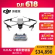 【DJI】Air 3帶屏版暢飛套裝 DJI RC2 空拍機/無人機 ｜中長焦廣角雙主攝(聯強國際貨)
