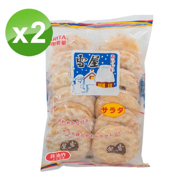 【有田製果】雪屋 原味/海苔/輕辣190gX2包、海鹽150gX2包(米果 非油炸)