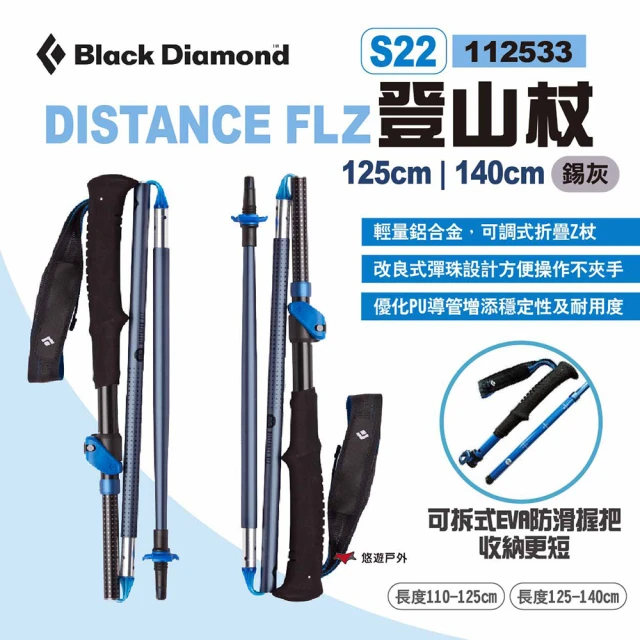 Black Diamond DISTANCE FLZ 登山杖 S22(悠遊戶外)