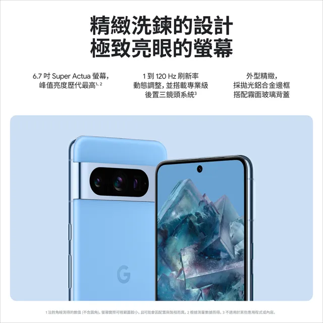 【Google】Pixel 8 Pro 5G 6.7吋(12G/256G/Tensor G3/5000萬鏡頭畫素/AI手機)(無線充行電組)