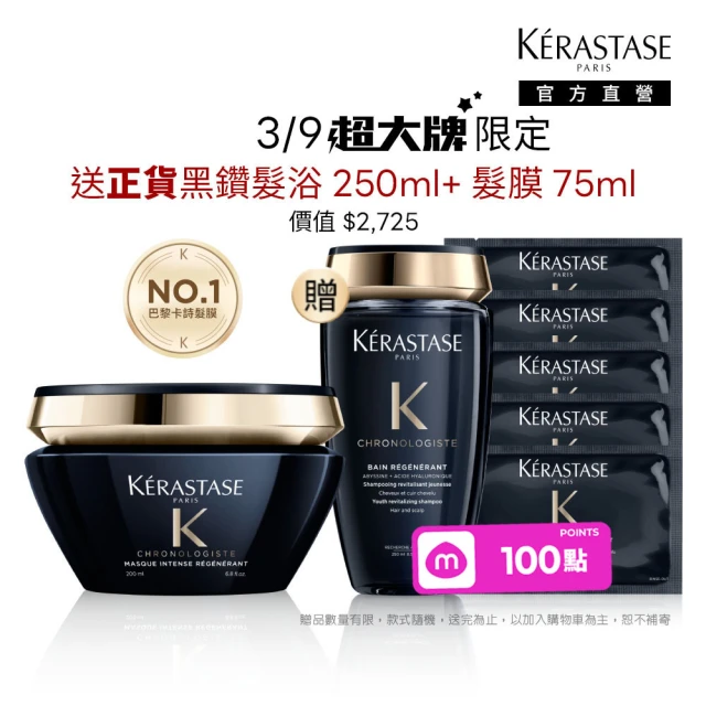 KERASTASE 巴黎卡詩 極淨平衡頭皮精華90ml+極淨