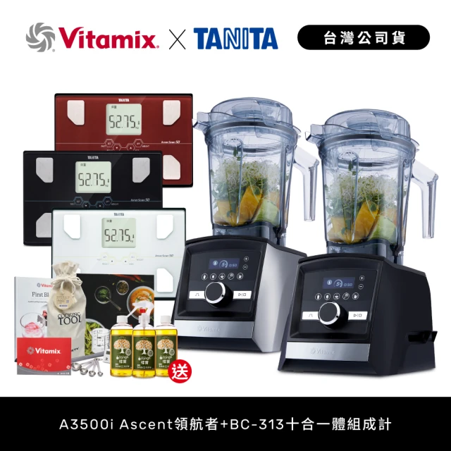 監測享瘦組 Vitamix超跑級全食物調理機A3500i(含贈品)+日本TANITA十合一體組成計BC-313(台灣公司貨-多色