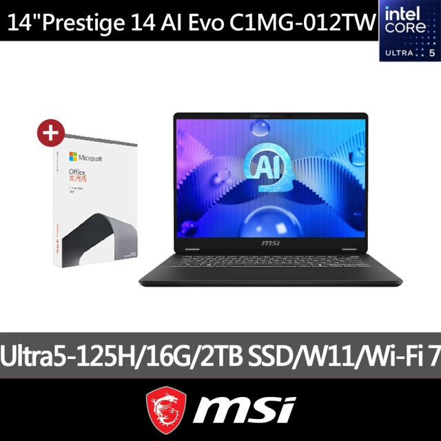 Office 2021★【MSI】14吋 Ultra5-125H 輕薄EVO AI 筆電(Prestige 14 AI Evo/16G/2TB SSD/W11/C1MG-012TW)