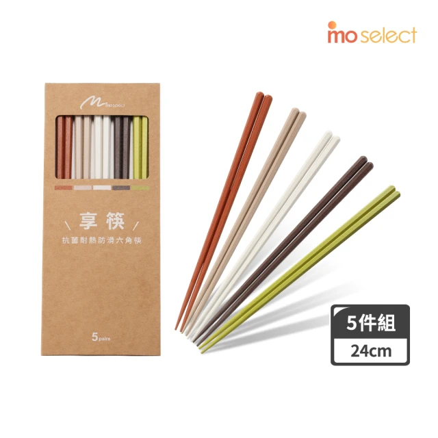 mo selectmo select 享筷 高玻抗菌耐熱防滑六角筷-24cm/5色入(筷子/匙筷/抗菌/餐具/環保筷/合金筷/抗菌餐具)