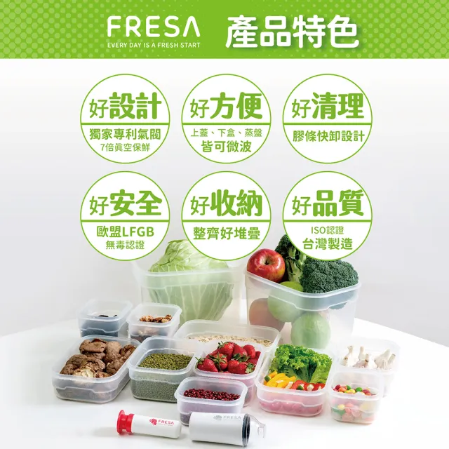 【美國FRESA】免開蓋微波蒸煮真空保鮮盒(1L)