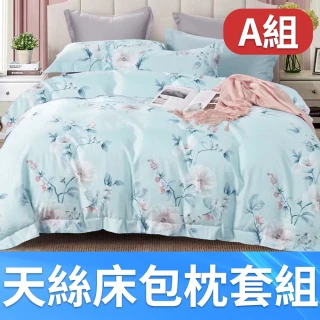 【MIT iLook】台灣製 專利吸濕排汗萊賽爾天絲床包枕套組(不單賣子品-A組)