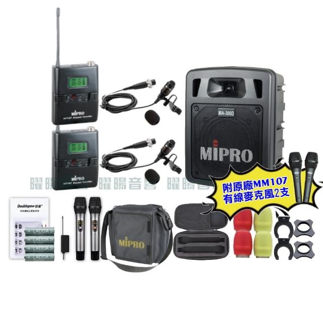 【MIPRO】MIPRO MA-300D 雙頻UHF無線喊話器擴音機 教學廣播攜帶方便 搭配領夾麥克風*2(音響設備)