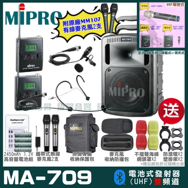 MIPRO MIPRO MA-709 雙頻UHF無線喊話器擴音機 教學廣播攜帶方便 搭配領夾*1+頭戴*1(加碼超多贈品)