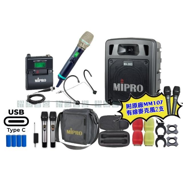 【MIPRO】MIPRO MA-300D 支援Type-C充電 雙頻5GHz無線喊話器擴音機 搭配手持*1+頭戴*1(音響設備)