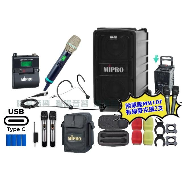 【MIPRO】MIPRO MA-727 支援Type-C充電 雙頻5GHz無線喊話器擴音機 搭配手持*1+頭戴*1(音響設備)