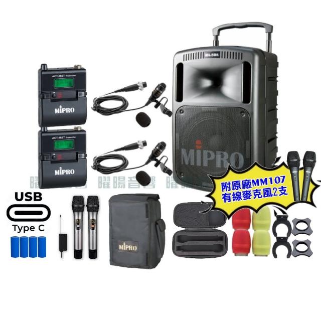 【MIPRO】MIPRO MA-808 支援Type-C充電 雙頻5GHz無線喊話器擴音機 搭配領夾麥克風*2(音響設備)