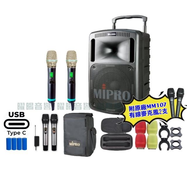 【MIPRO】MIPRO MA-808 支援Type-C充電 雙頻5GHz無線喊話器擴音機  搭配手持麥克風*2(音響設備)