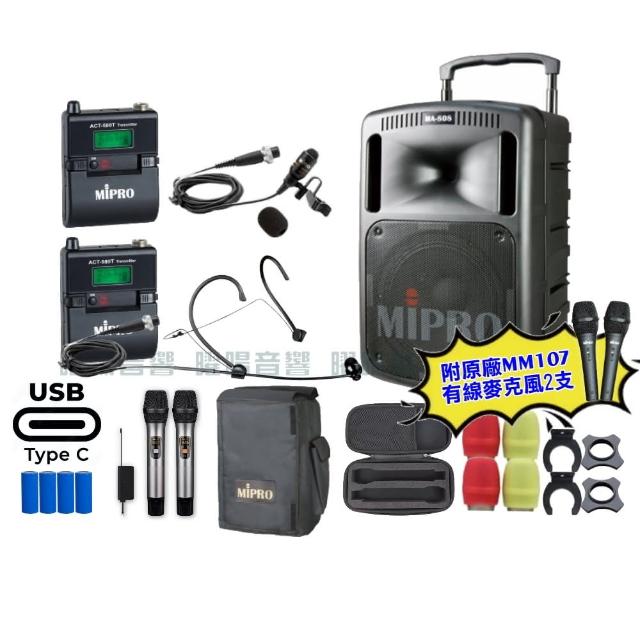 【MIPRO】MIPRO MA-808 支援Type-C充電 雙頻5GHz無線喊話器擴音機  搭配領夾*1+頭戴*1(音響設備)