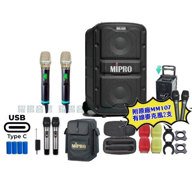 【MIPRO】MIPRO MA-828 支援Type-C充電 雙頻5GHz無線喊話器擴音機 搭配手持麥克風*2(音響設備)