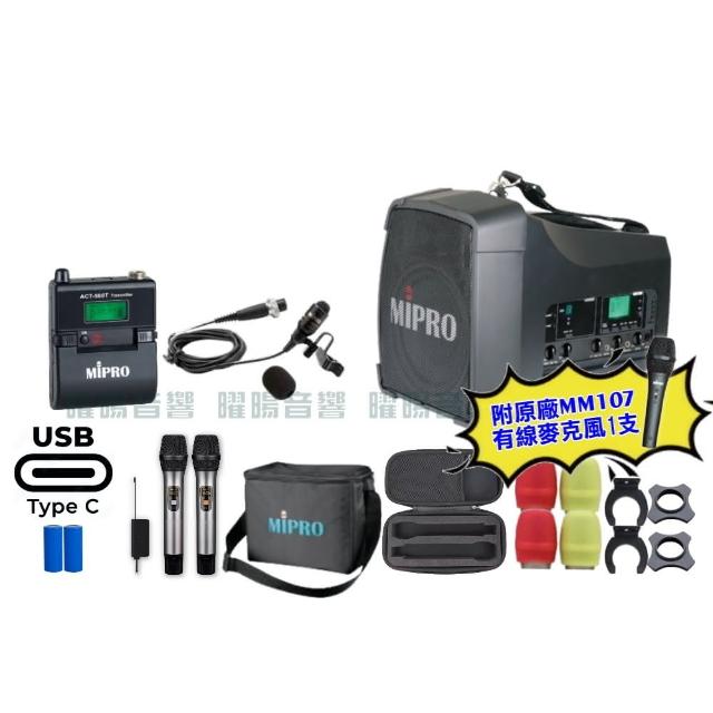 【MIPRO】MIPRO MA-200 支援Type-C充電 單頻5GHz無線喊話器擴音機 搭配領夾麥克風*1(音響設備)