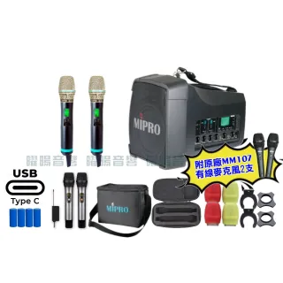 【MIPRO】MIPRO MA-200D 支援Type-C充電 雙頻5GHz無線喊話器擴音機 搭配手持麥克風*2(加碼超多贈品)