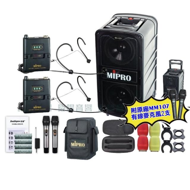 【MIPRO】MIPRO MA-929 雙頻5GHz無線喊話器擴音機 教學廣播攜帶方便 搭配頭戴麥克風*2(音響設備)