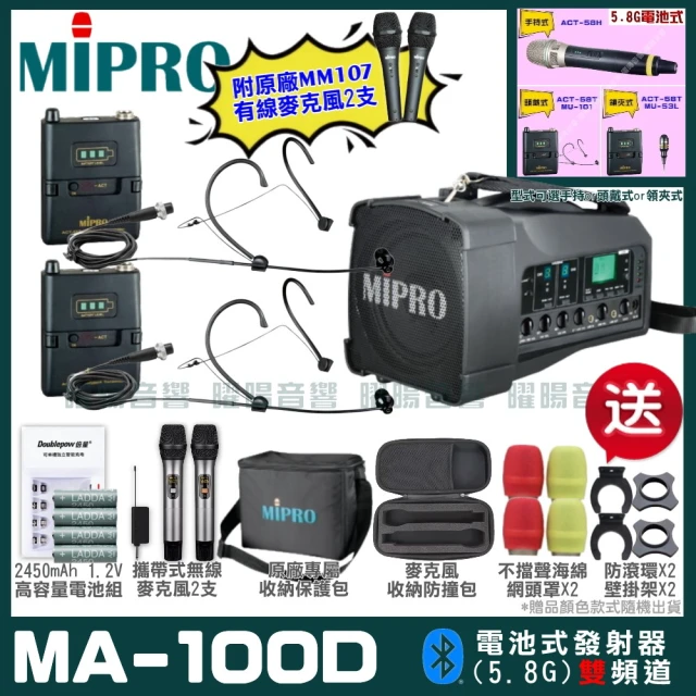 MIPRO MIPRO MA-100D 雙頻5GHz無線喊話器擴音機 教學廣播攜帶方便 搭配頭戴麥克風*2(加碼超多贈品)