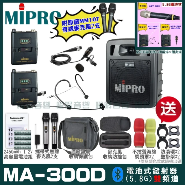 MIPRO MIPRO MA-300D 雙頻5GHz無線喊話器擴音機 教學廣播攜帶方便 搭配領夾*1+頭戴*1(加碼超多贈品)