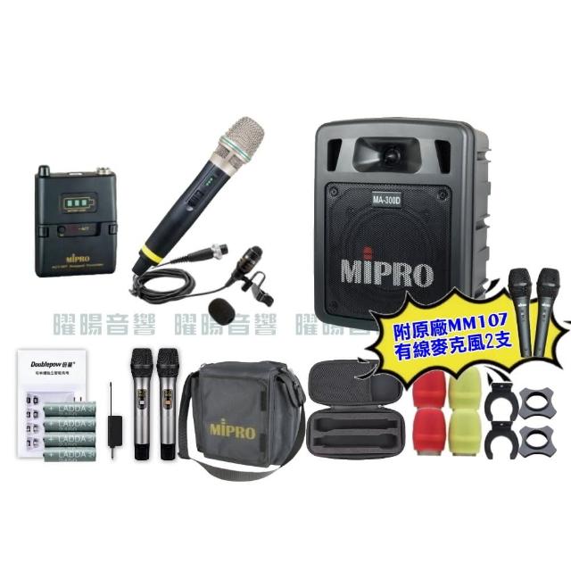 【MIPRO】MIPRO MA-300D 雙頻5GHz無線喊話器擴音機 教學廣播攜帶方便 搭配手持*1+領夾*1(音響設備)