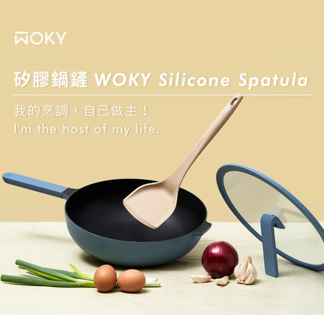 WOKY 沃廚 矽膠鍋鏟