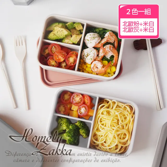 【Homely Zakka】北歐風高顏值撞色長方型享瘦減脂211餐盒/分隔便當盒_2色一組_北歐粉+北歐灰(微波爐加熱)