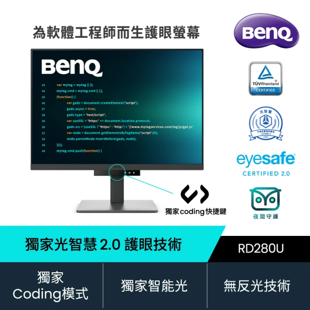 BenQ RD280U 28吋 4K光智慧護眼螢幕(IPS/HDMI/DP/Type-C)