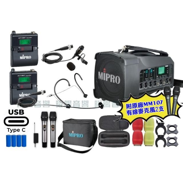 【MIPRO】MIPRO MA-100D 支援Type-C充電 雙頻5GHz無線喊話器擴音機 搭配領夾*1+頭戴*1(音響設備)