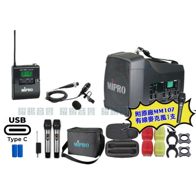 【MIPRO】MIPRO MA-200 支援Type-C充電 單頻UHF無線喊話器擴音機 搭配領夾麥克風*1(音響設備)